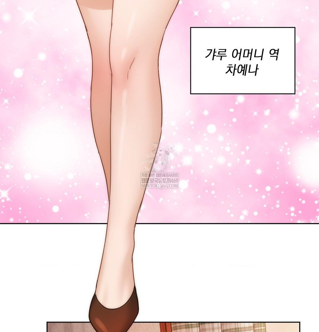 She Recommends a Harem Raw - Chapter 55 Page 63