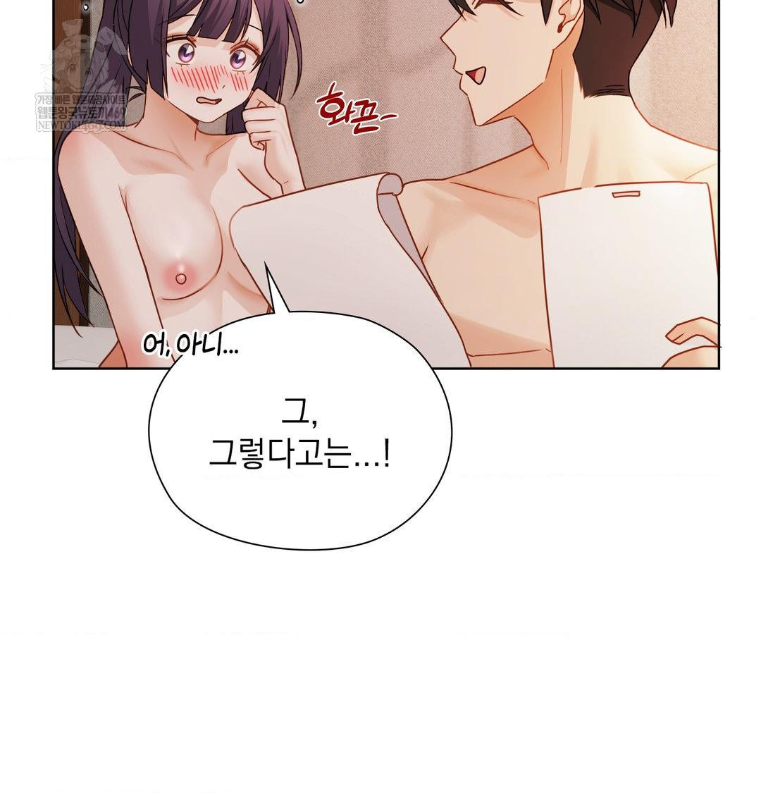 She Recommends a Harem Raw - Chapter 55 Page 68