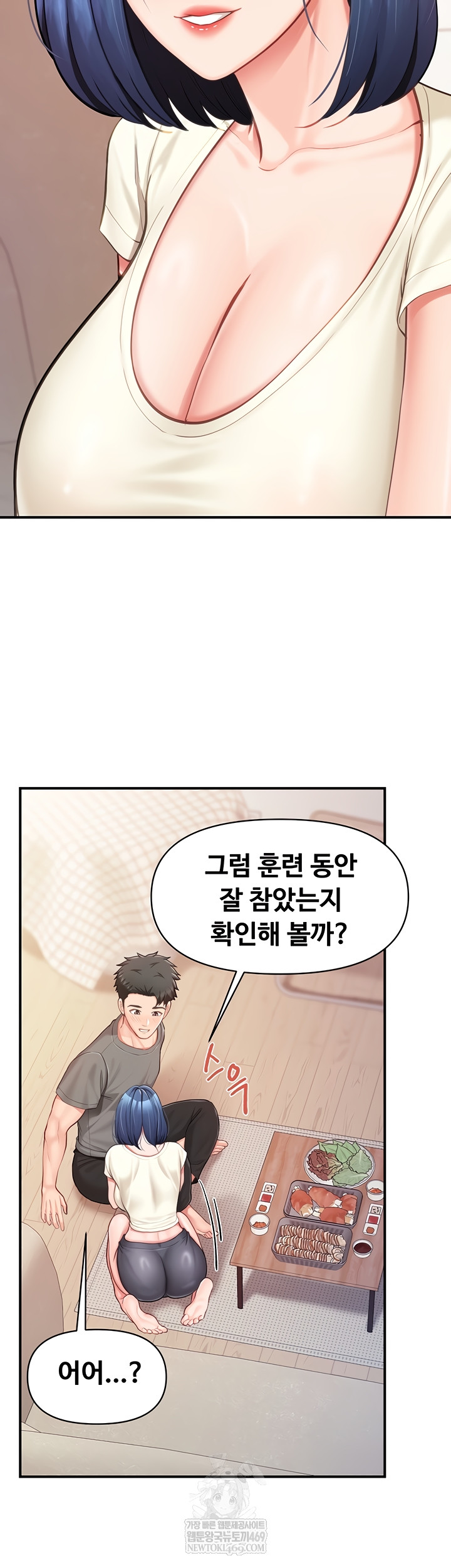 I’m the Only Man on the Military Base Raw - Chapter 31 Page 32