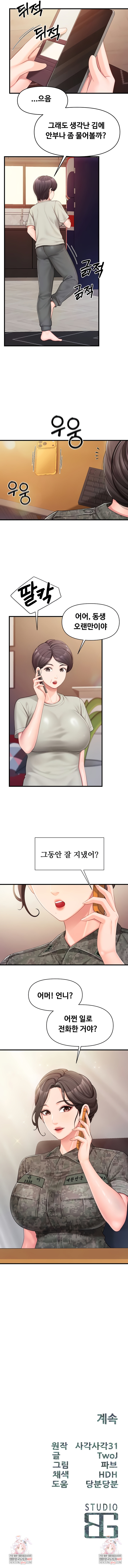 I’m the Only Man on the Military Base Raw - Chapter 36 Page 7