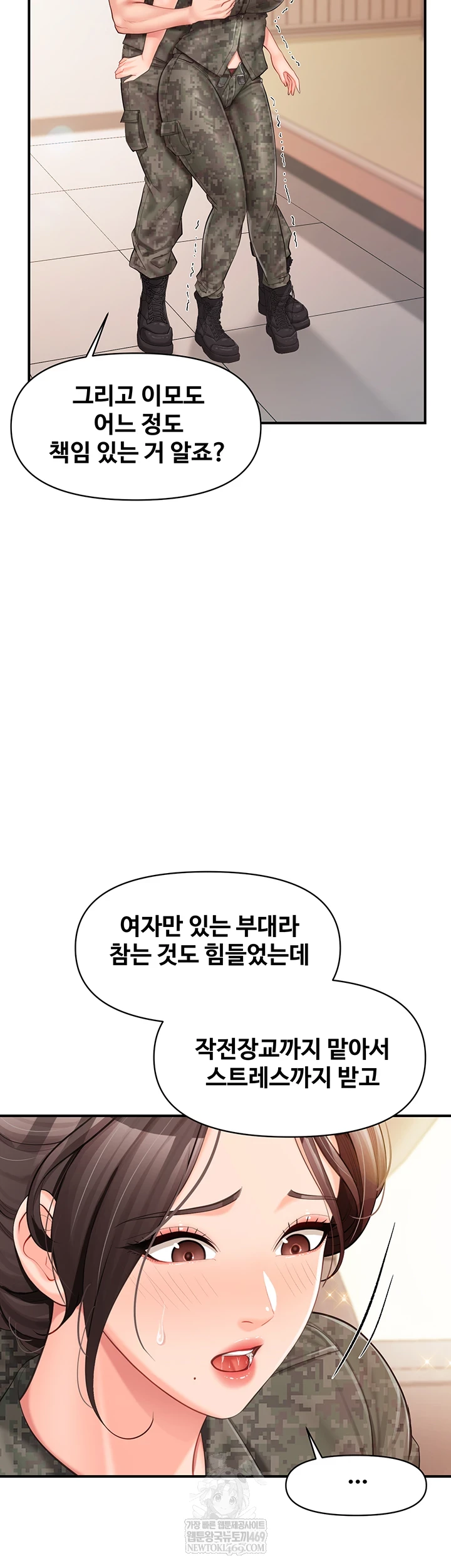 I’m the Only Man on the Military Base Raw - Chapter 50 Page 22