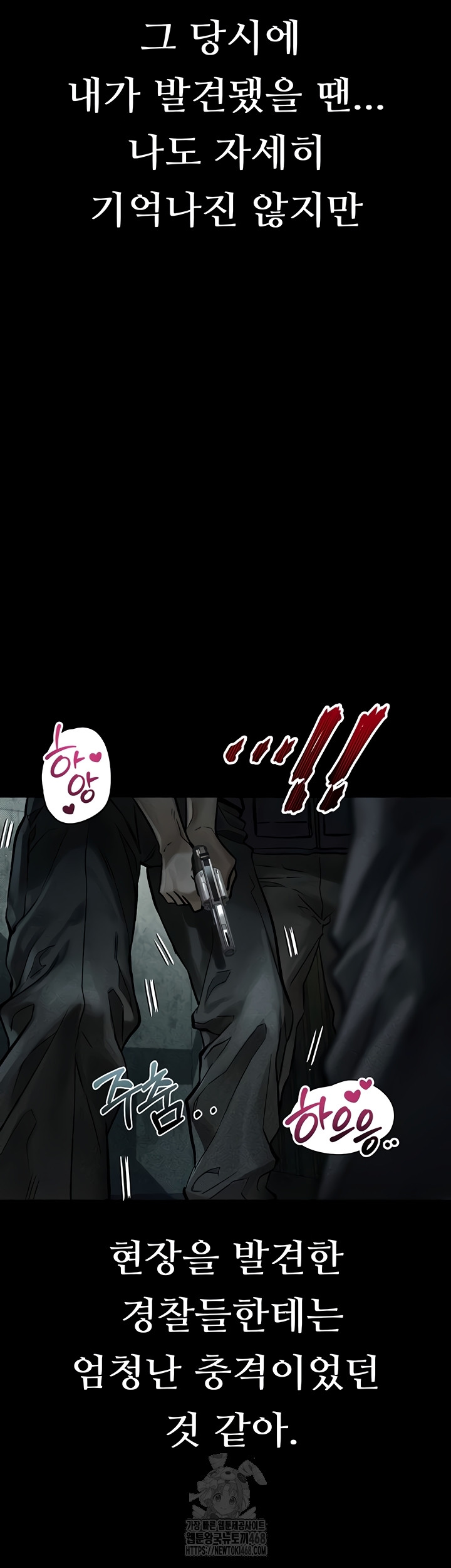 Dirty Talk Raw - Chapter 28 Page 13