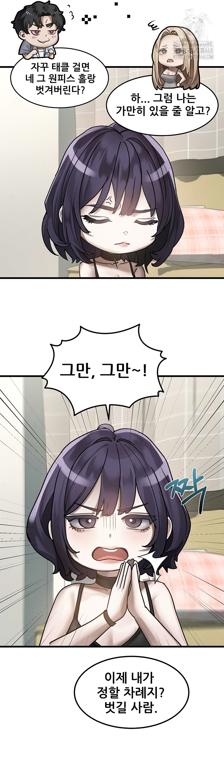 Dirty Talk Raw - Chapter 28 Page 38