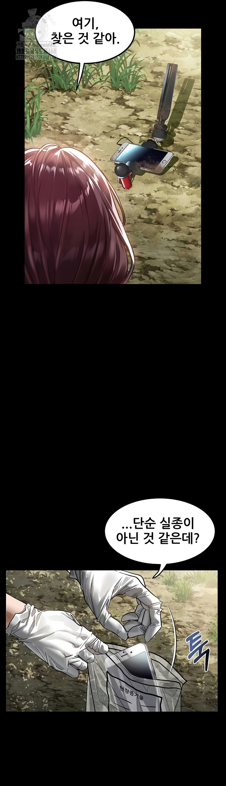 Dirty Talk Raw - Chapter 28 Page 4