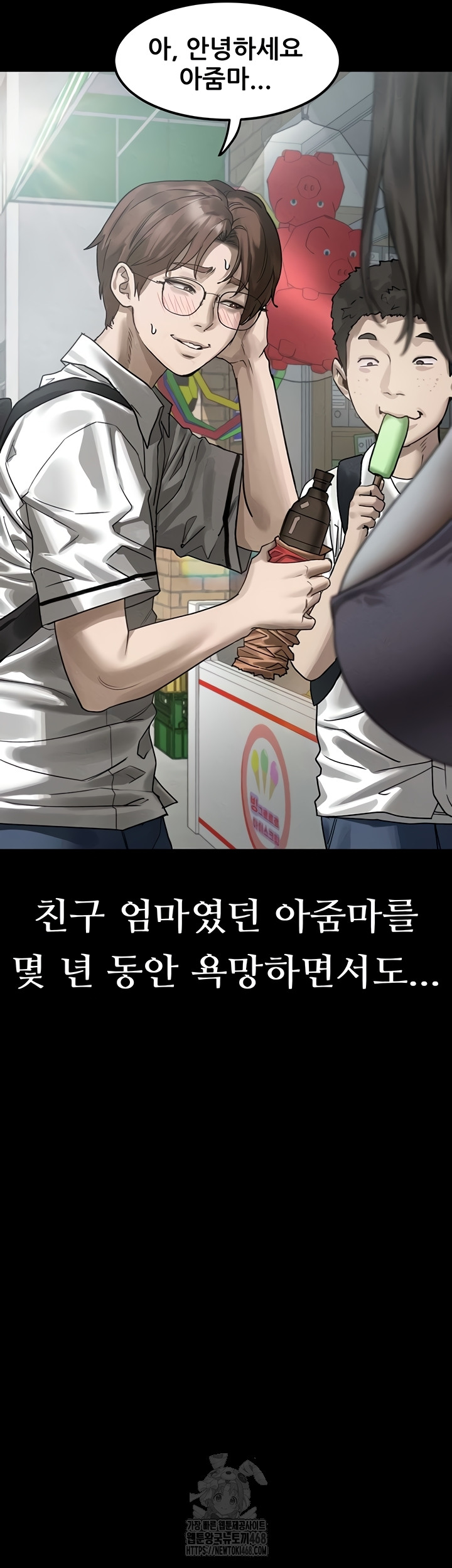 Dirty Talk Raw - Chapter 28 Page 48