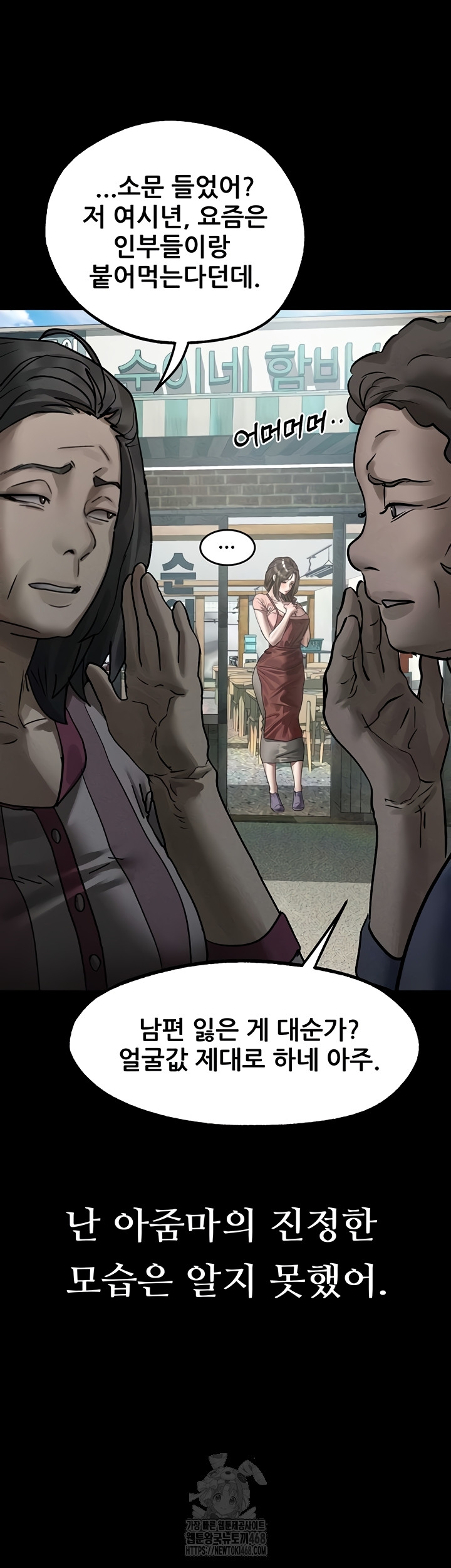 Dirty Talk Raw - Chapter 28 Page 49