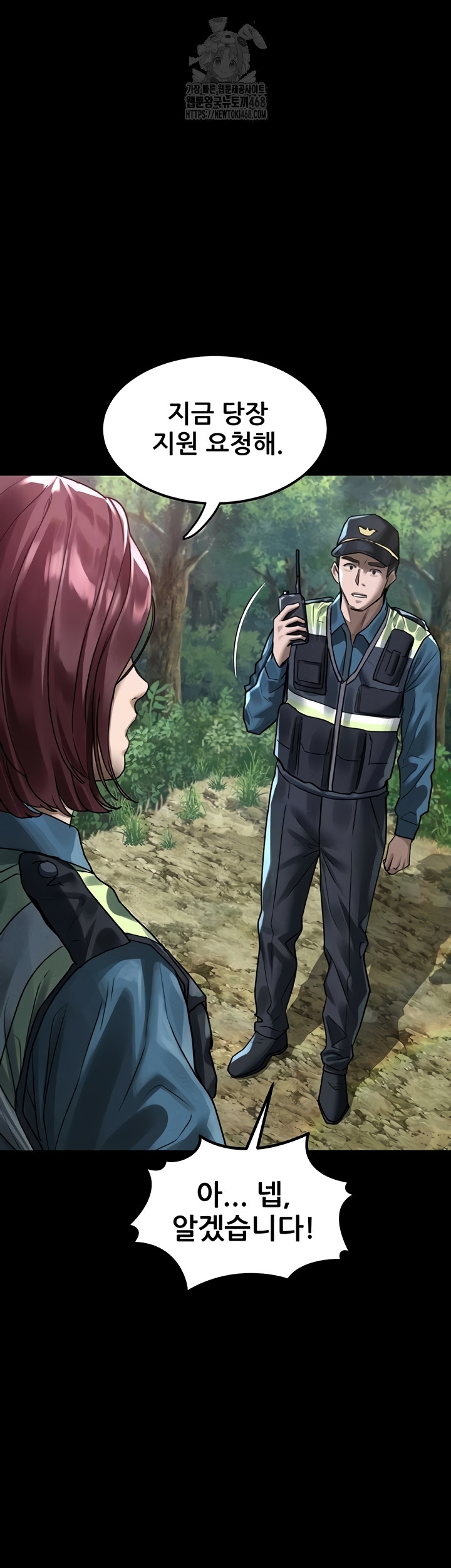 Dirty Talk Raw - Chapter 28 Page 5