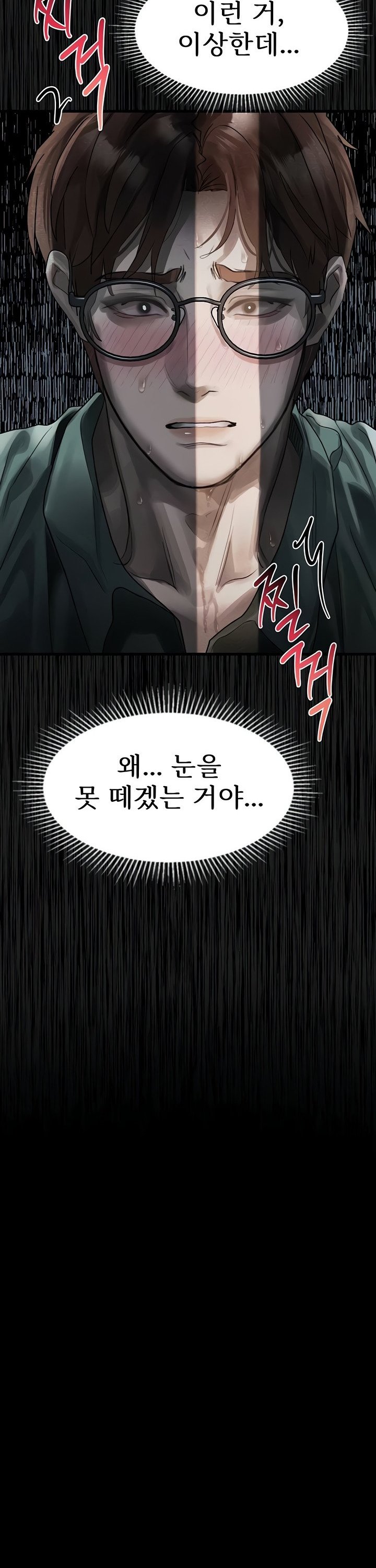 Dirty Talk Raw - Chapter 31 Page 14