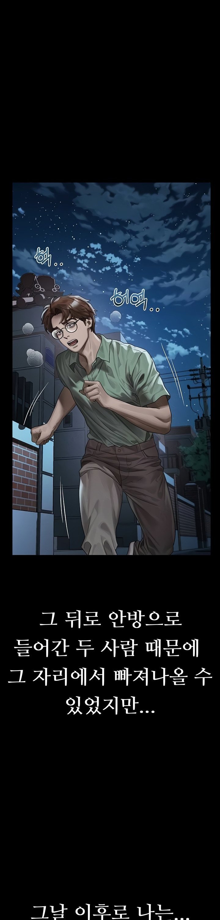 Dirty Talk Raw - Chapter 31 Page 21