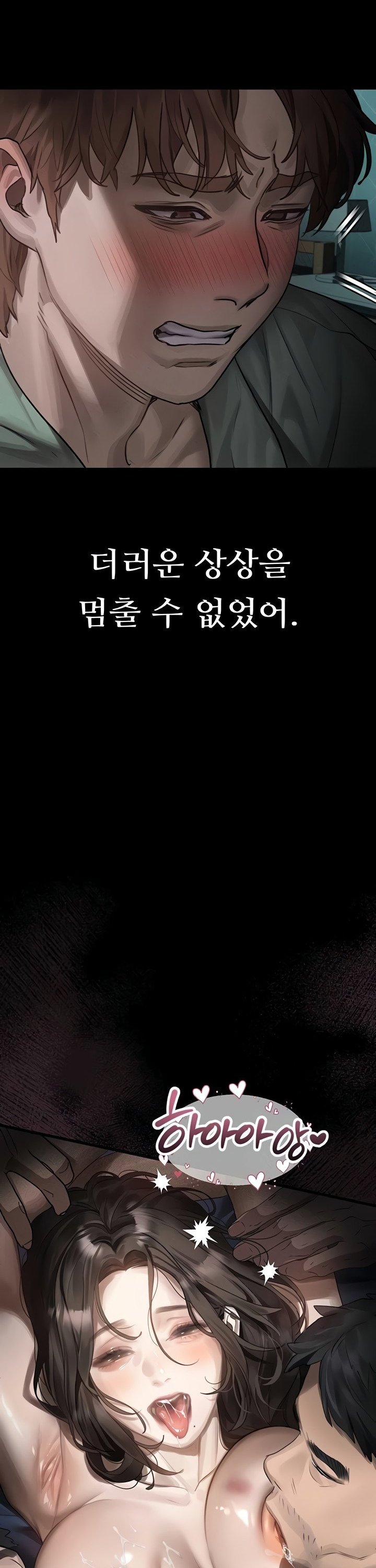 Dirty Talk Raw - Chapter 31 Page 23