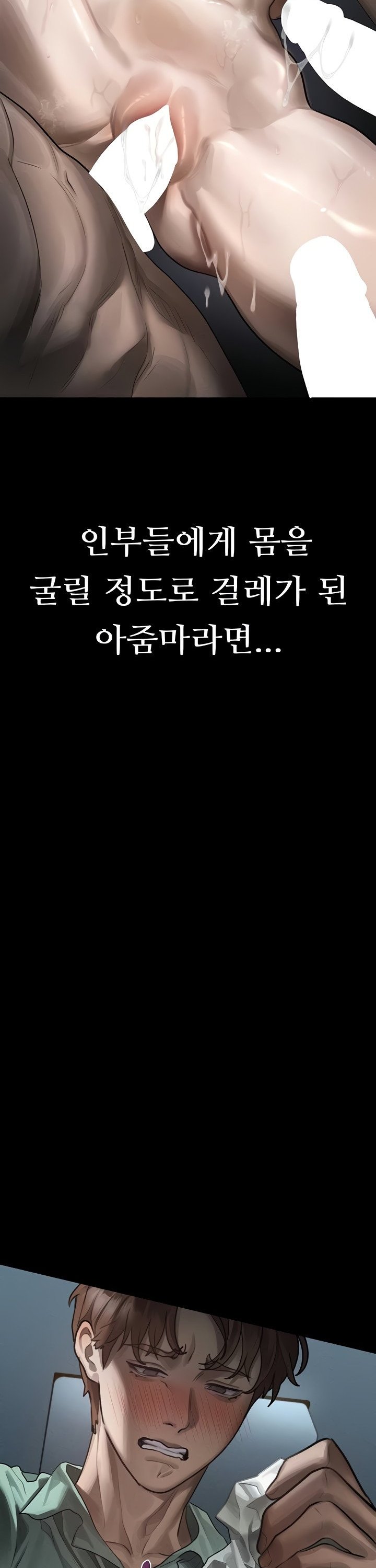 Dirty Talk Raw - Chapter 31 Page 25