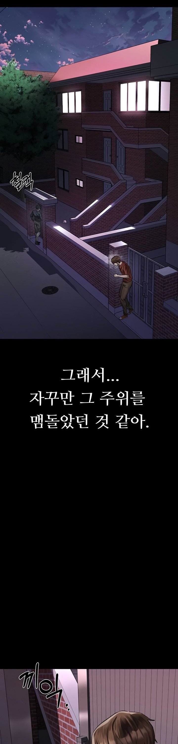 Dirty Talk Raw - Chapter 31 Page 27