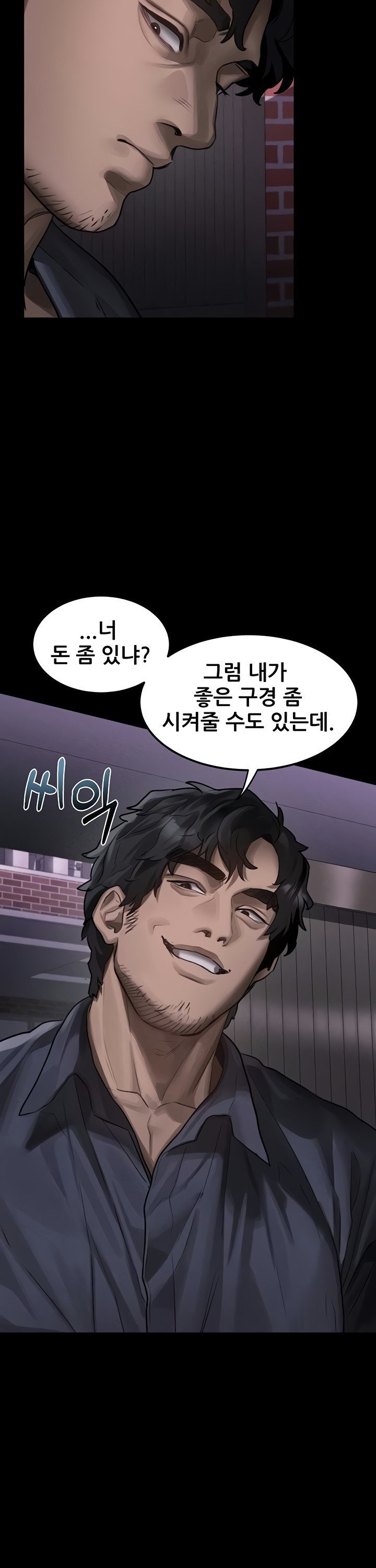 Dirty Talk Raw - Chapter 31 Page 31