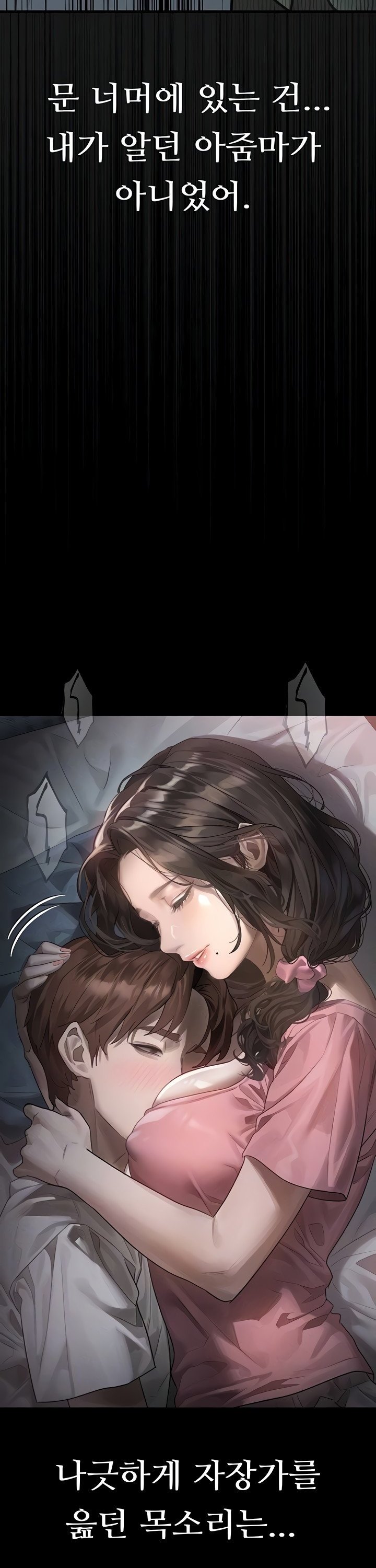 Dirty Talk Raw - Chapter 31 Page 4