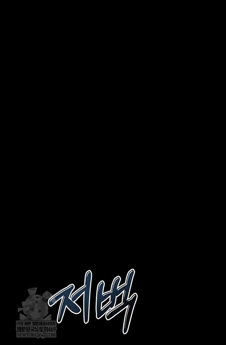 Dirty Talk Raw - Chapter 43 Page 18