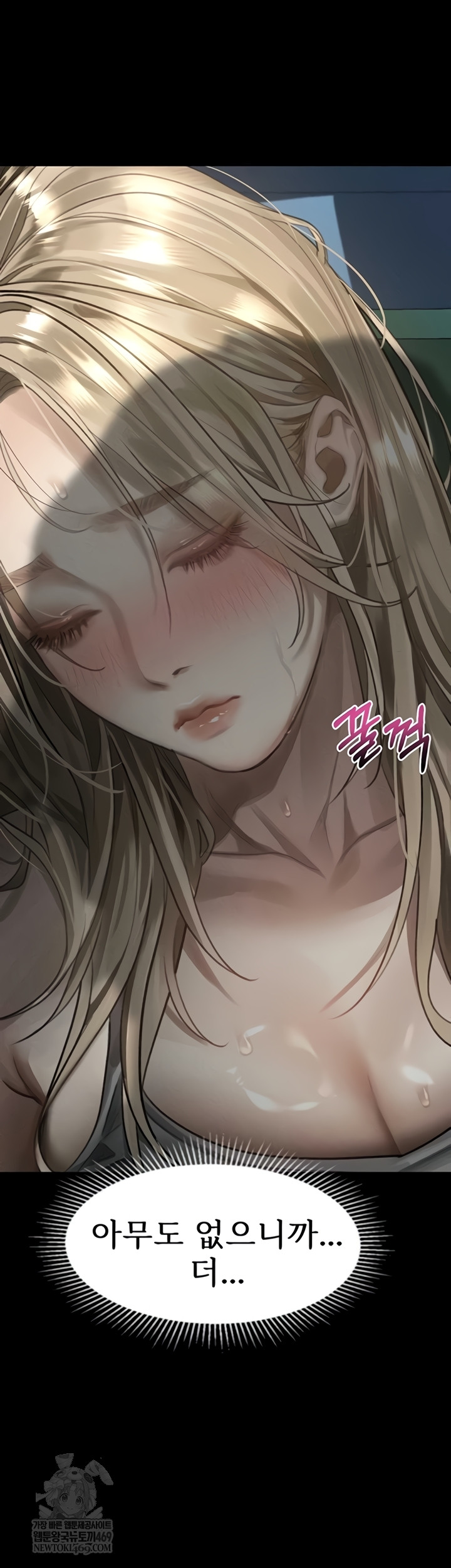 Dirty Talk Raw - Chapter 43 Page 20