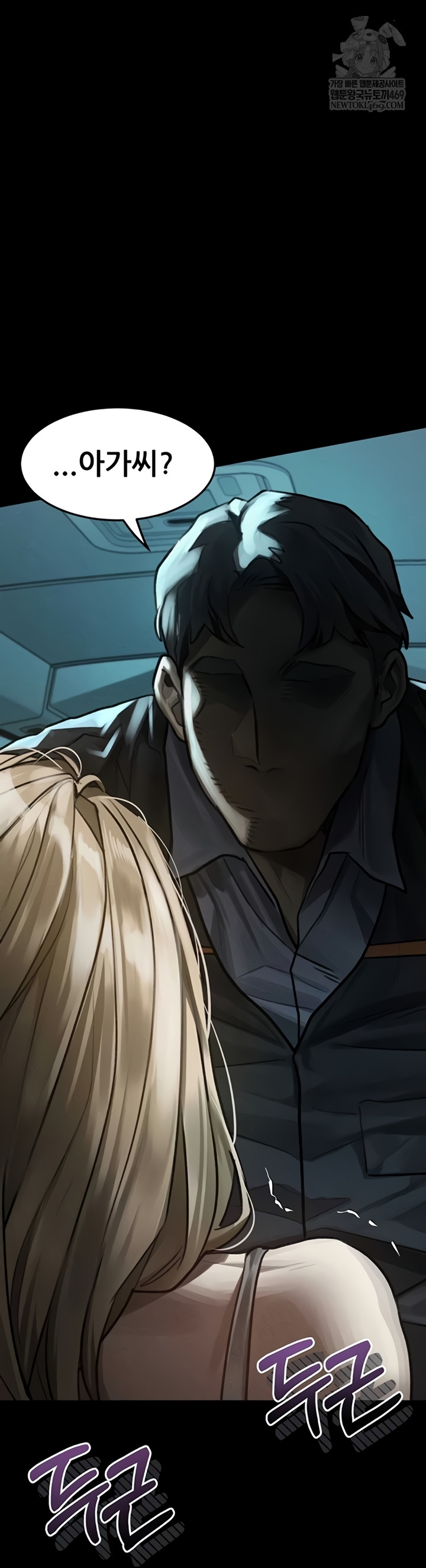 Dirty Talk Raw - Chapter 43 Page 21