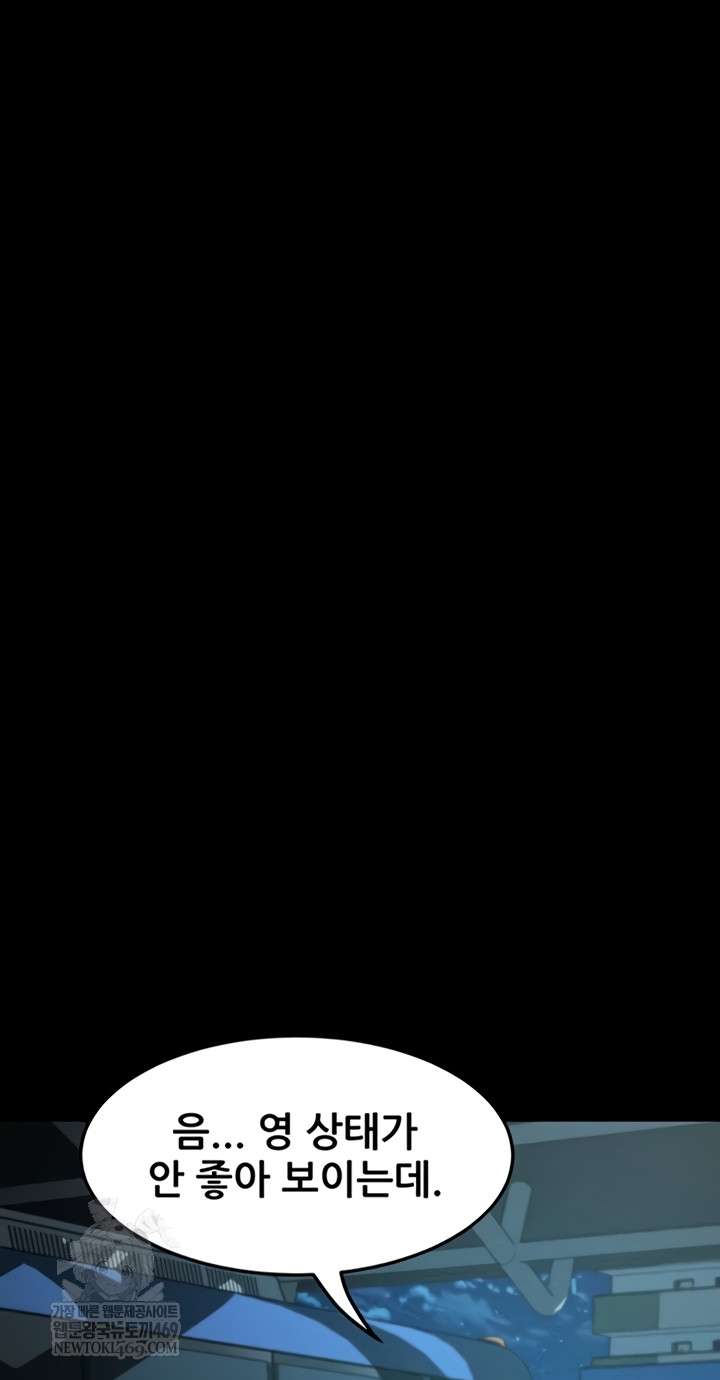 Dirty Talk Raw - Chapter 43 Page 29