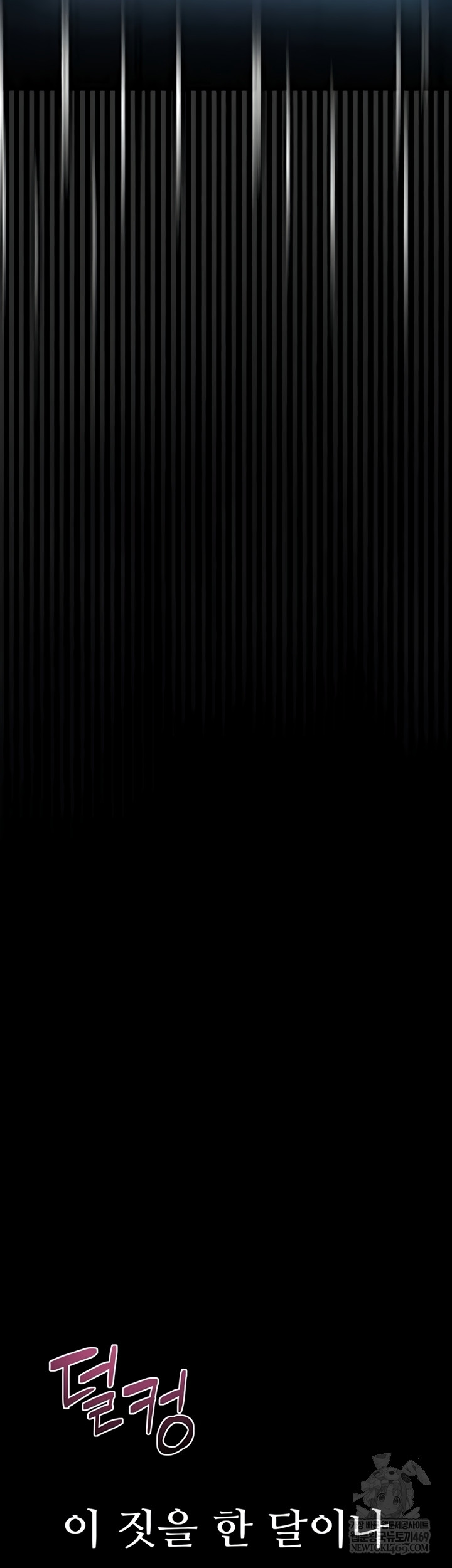 Dirty Talk Raw - Chapter 43 Page 54