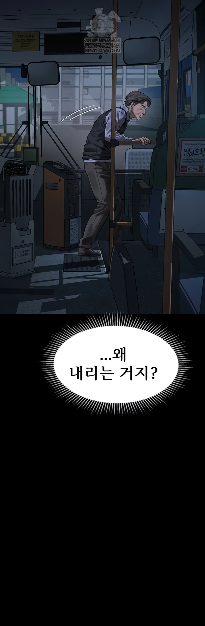 Dirty Talk Raw - Chapter 43 Page 63