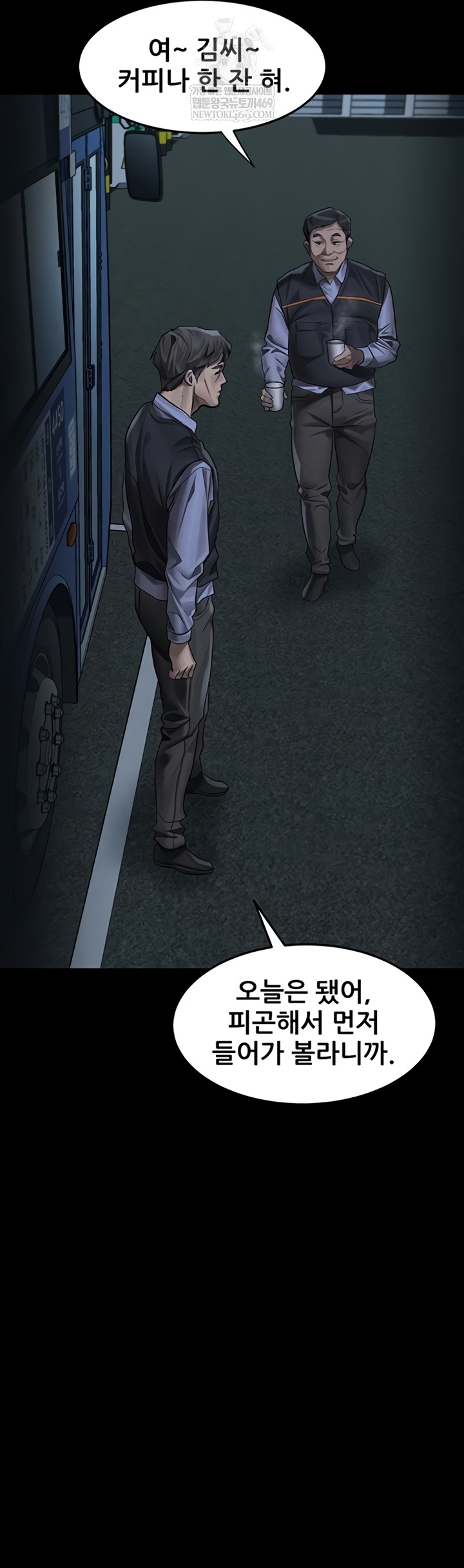 Dirty Talk Raw - Chapter 43 Page 64