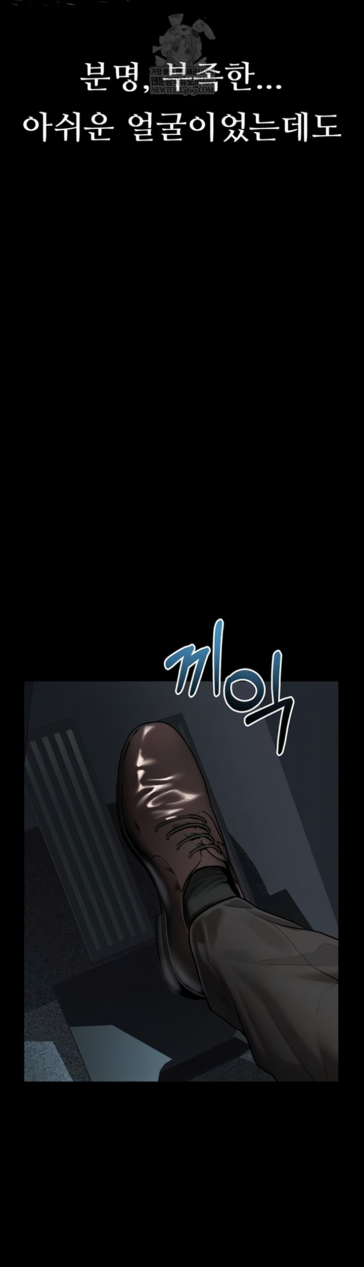 Dirty Talk Raw - Chapter 43 Page 7