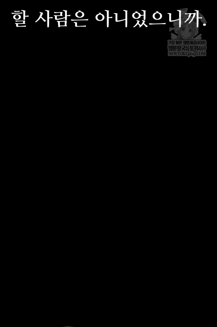 Dirty Talk Raw - Chapter 43 Page 9