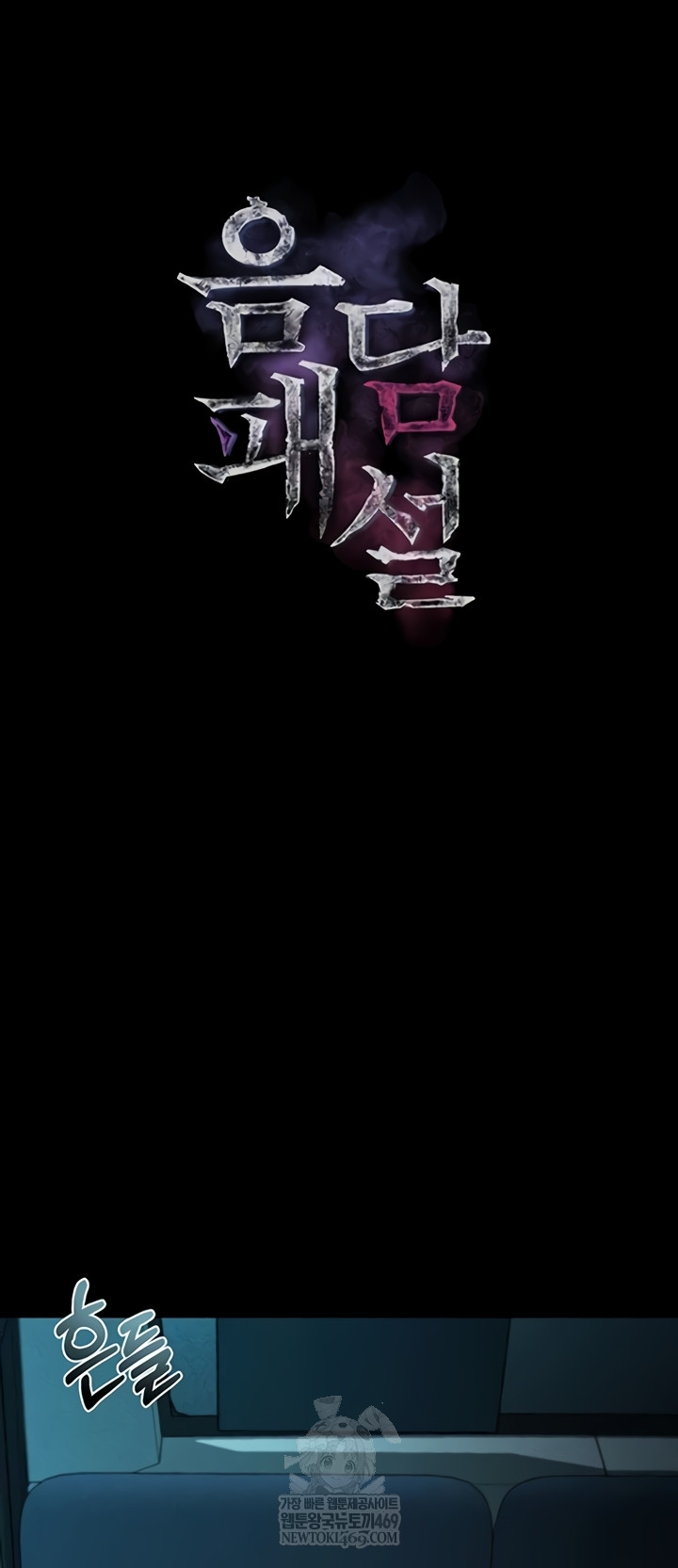 Dirty Talk Raw - Chapter 44 Page 13