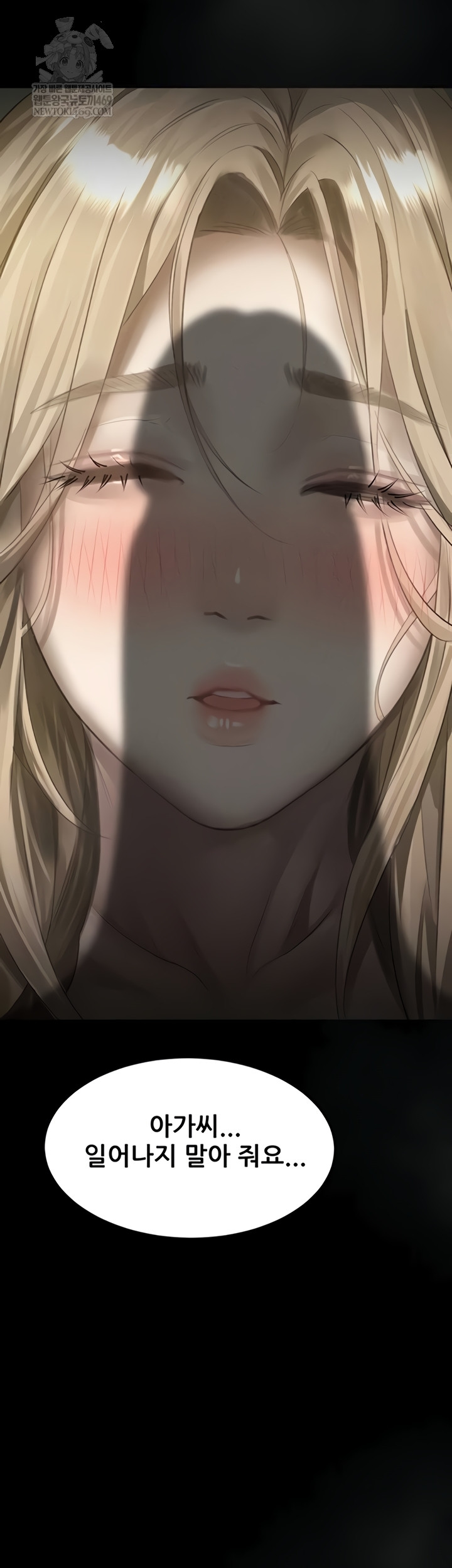 Dirty Talk Raw - Chapter 44 Page 7