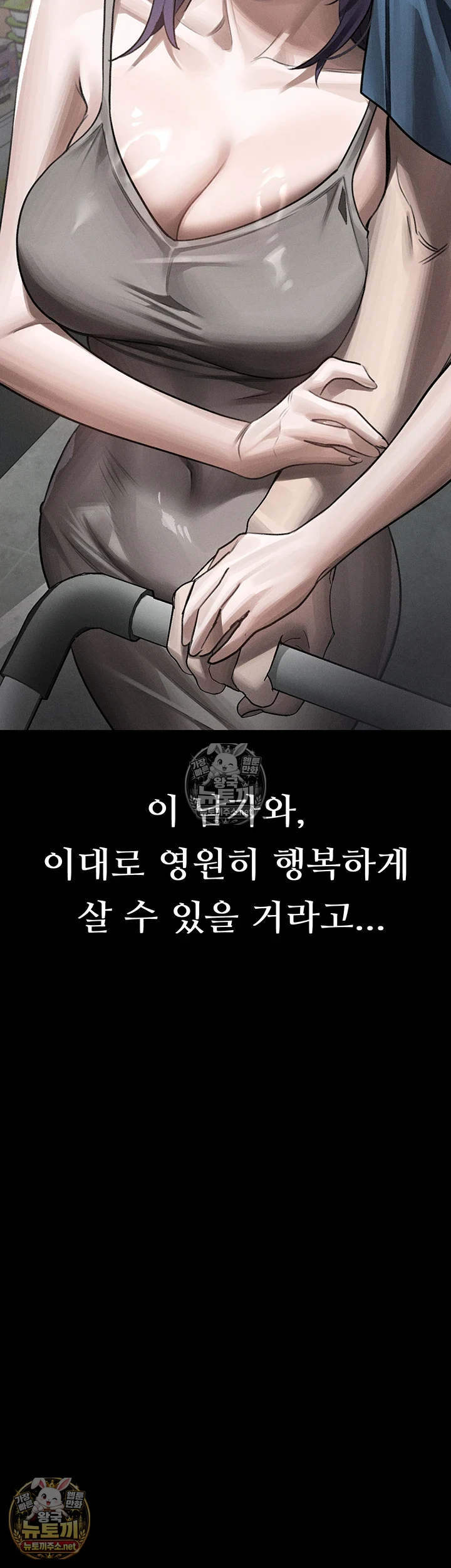 Dirty Talk Raw - Chapter 55 Page 19