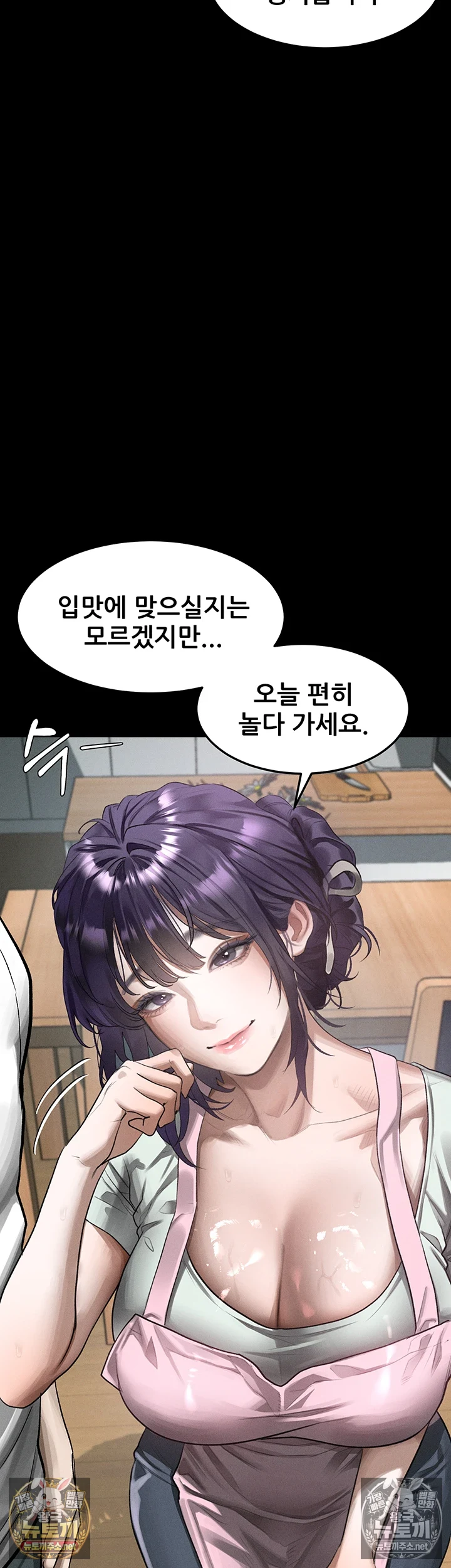 Dirty Talk Raw - Chapter 55 Page 23