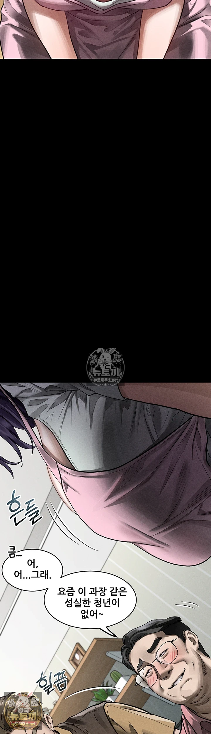 Dirty Talk Raw - Chapter 55 Page 25