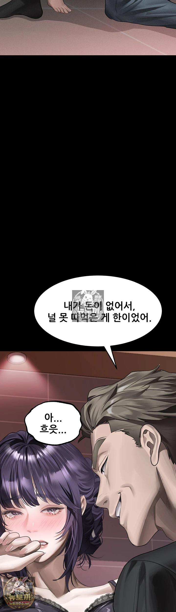 Dirty Talk Raw - Chapter 55 Page 56