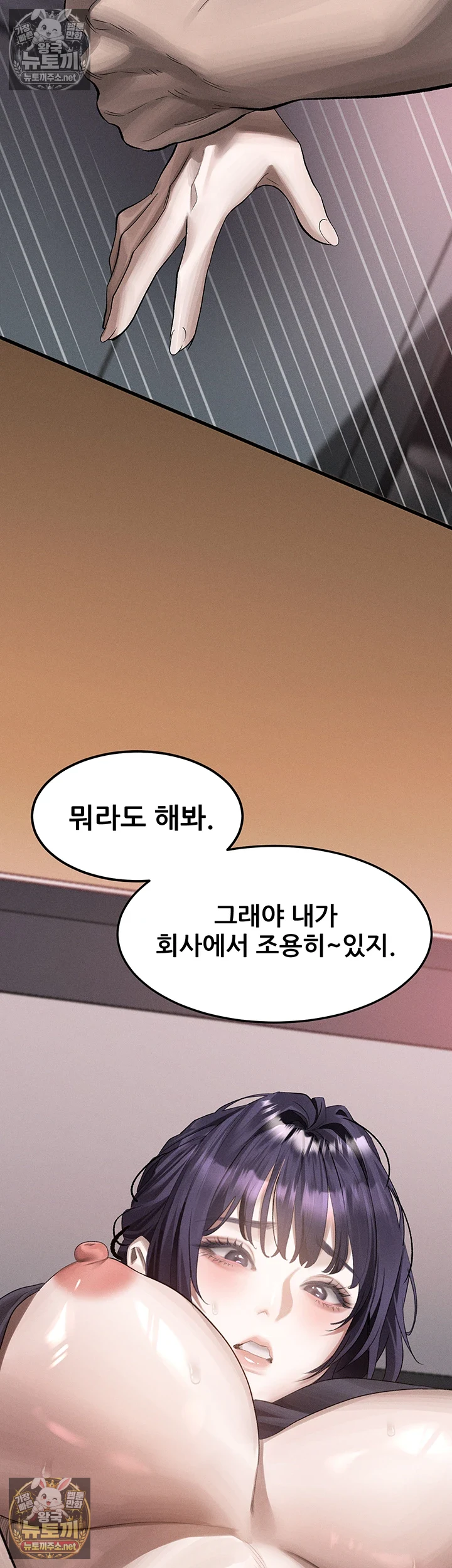 Dirty Talk Raw - Chapter 55 Page 64