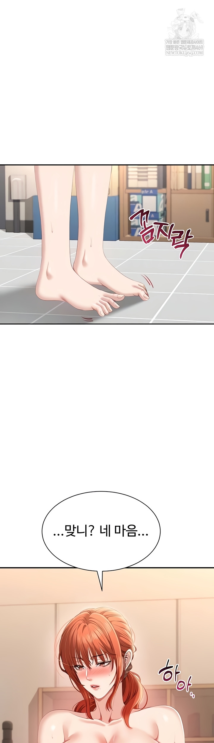 Reversed Virtues Raw - Chapter 29 Page 8