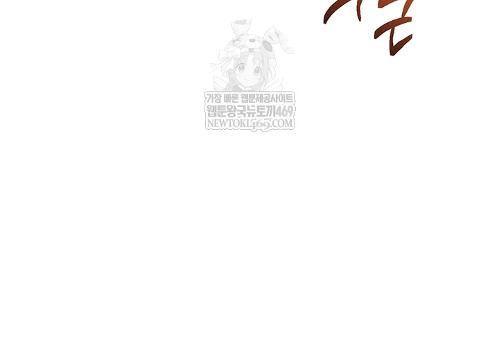 Reversed Virtues Raw - Chapter 31 Page 14