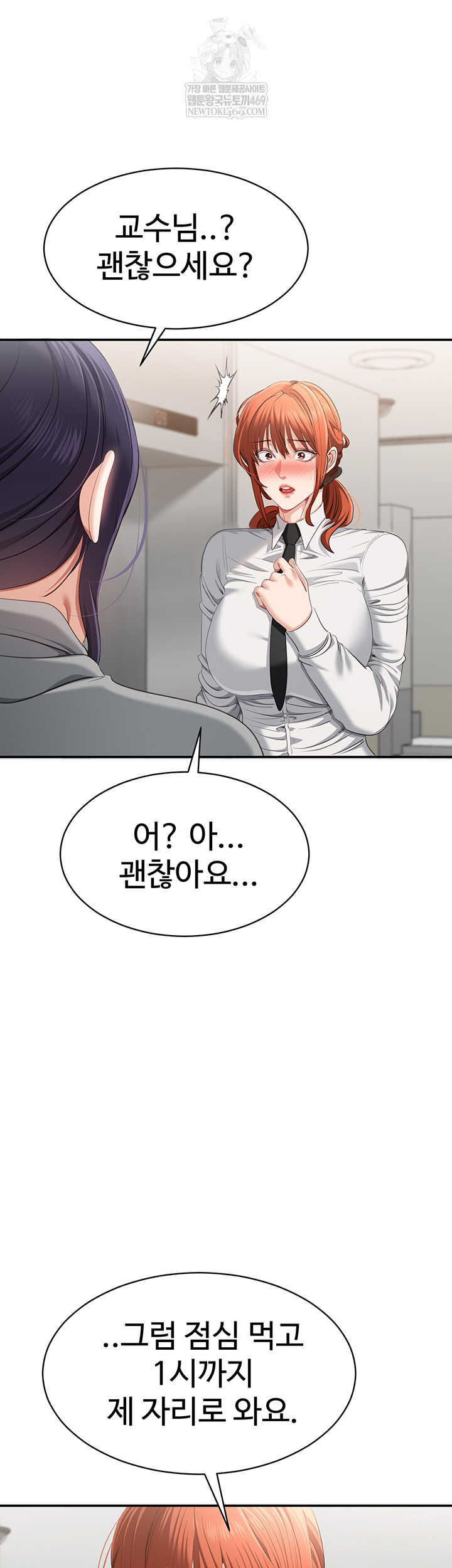 Reversed Virtues Raw - Chapter 31 Page 24