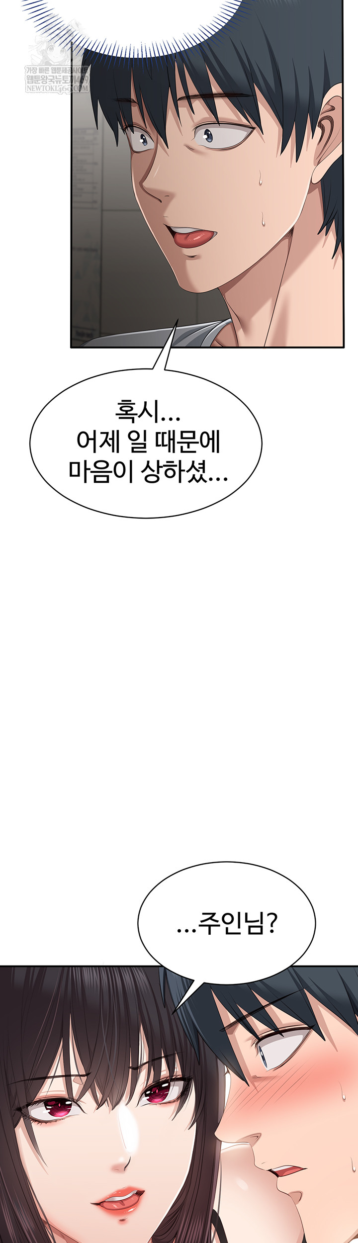 Reversed Virtues Raw - Chapter 31 Page 32