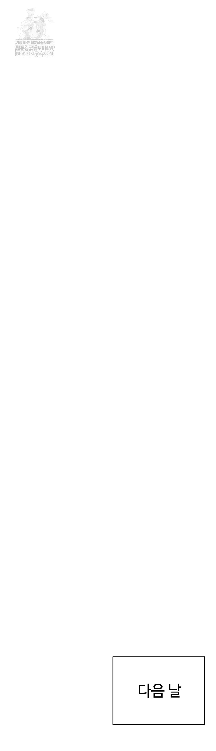 Reversed Virtues Raw - Chapter 32 Page 15