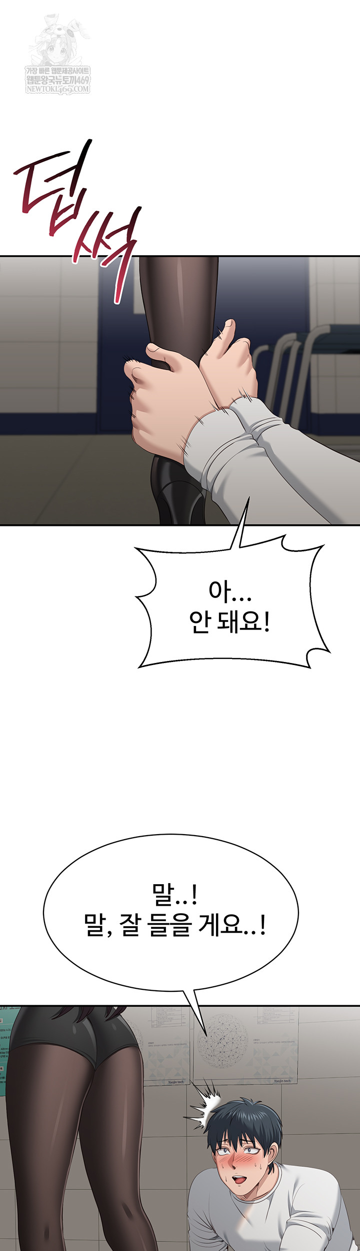 Reversed Virtues Raw - Chapter 32 Page 41