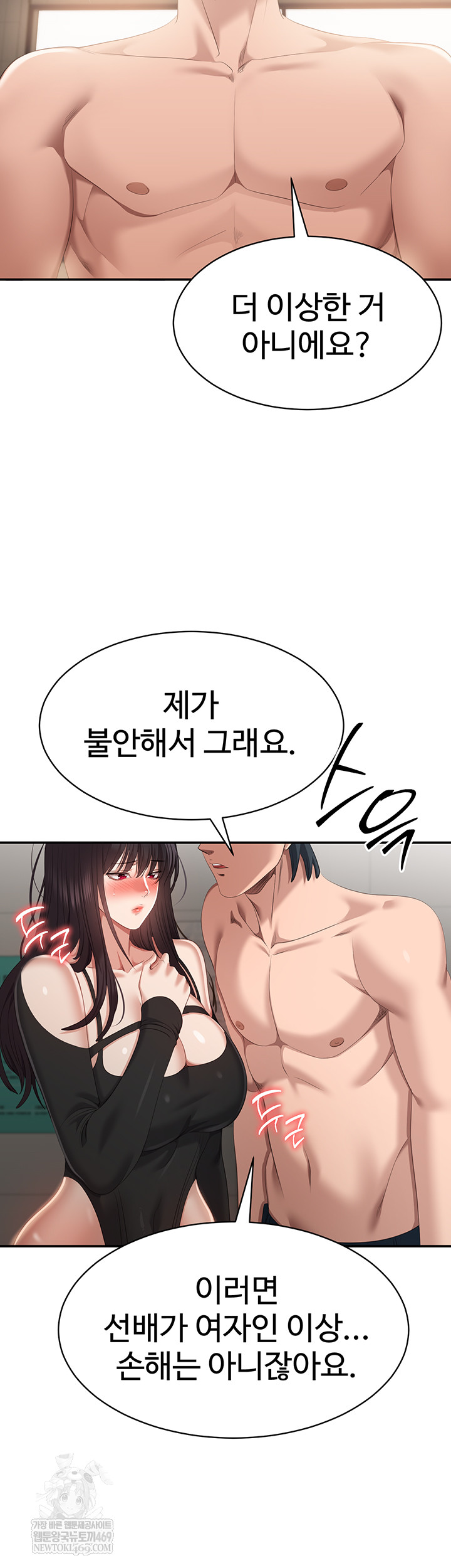 Reversed Virtues Raw - Chapter 32 Page 50