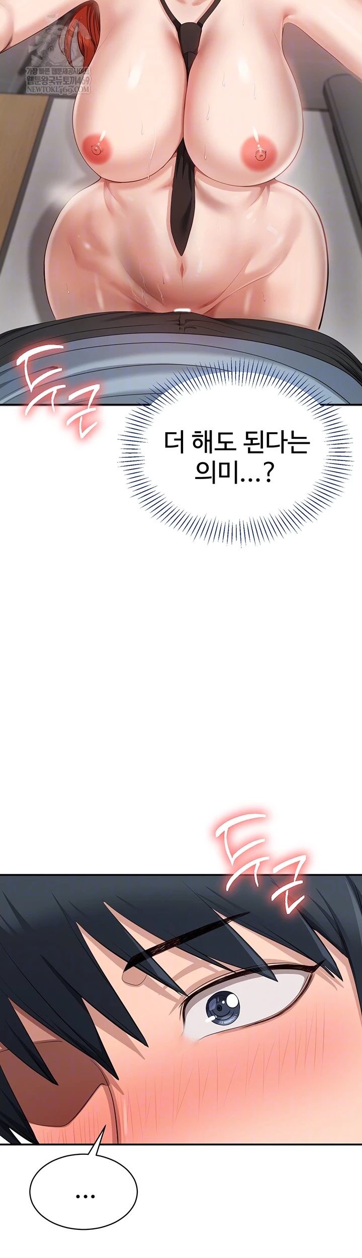 Reversed Virtues Raw - Chapter 32 Page 8