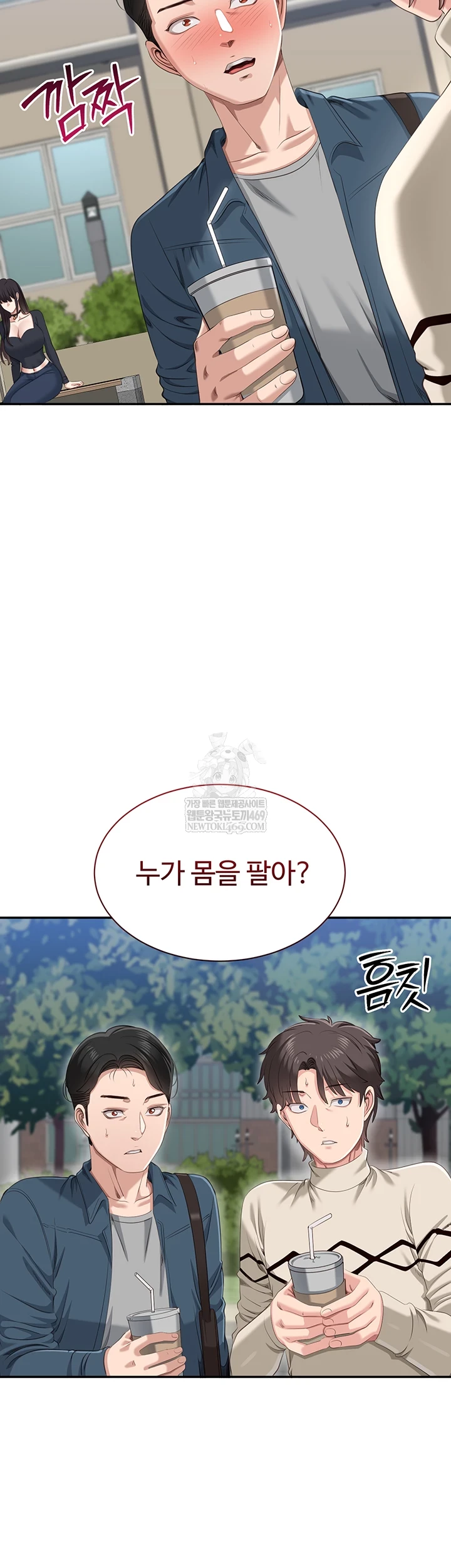 Reversed Virtues Raw - Chapter 48 Page 12