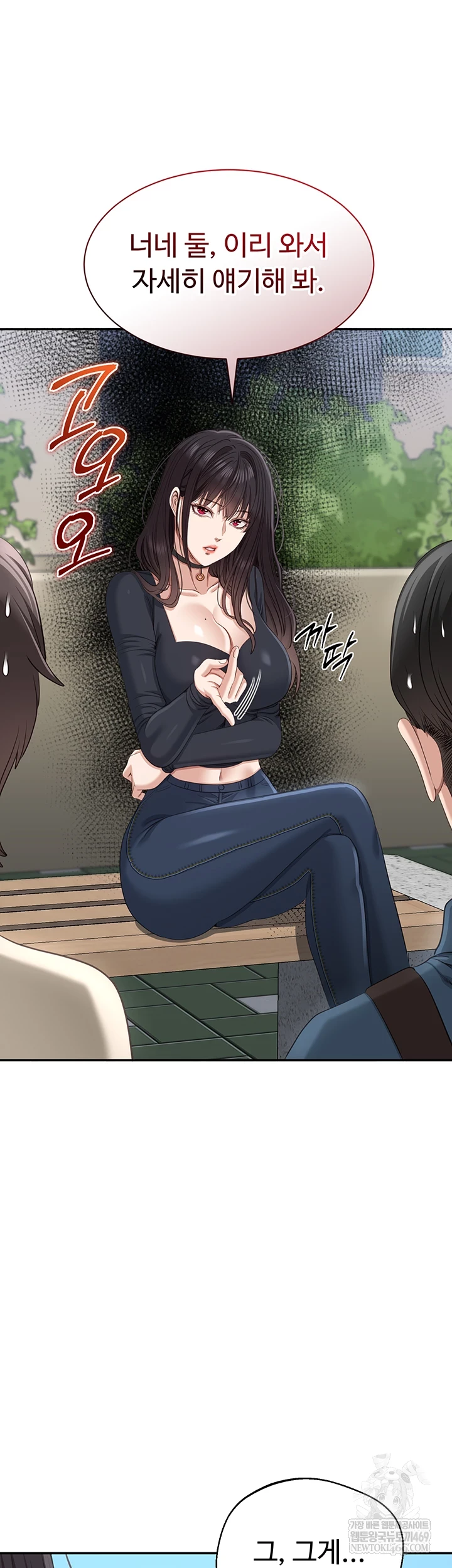 Reversed Virtues Raw - Chapter 48 Page 13