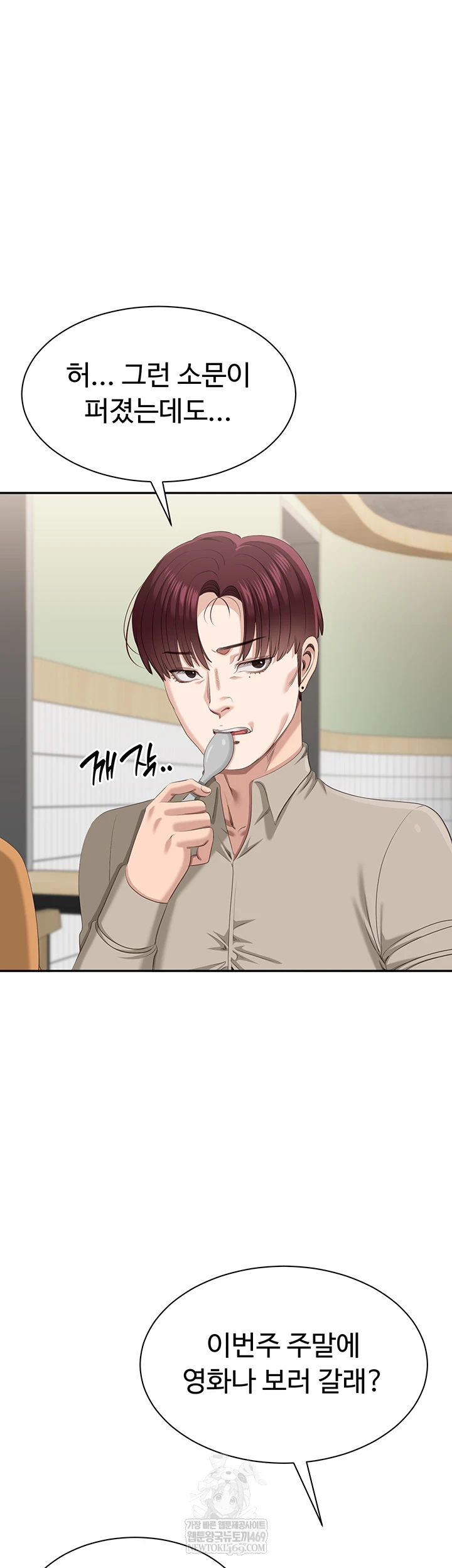 Reversed Virtues Raw - Chapter 48 Page 29