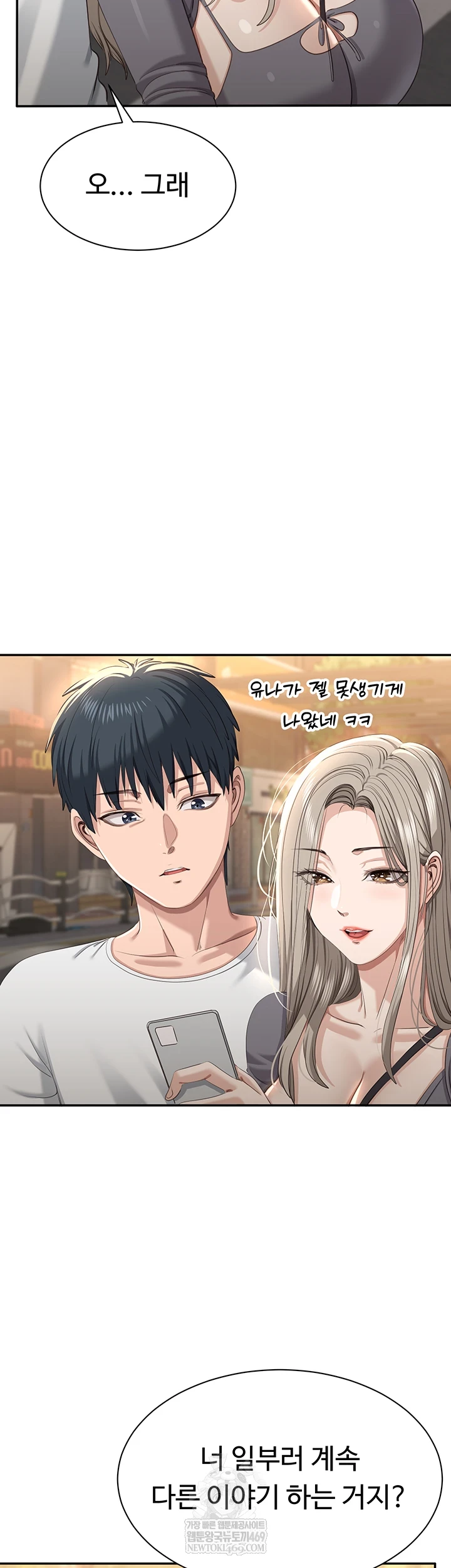 Reversed Virtues Raw - Chapter 48 Page 40