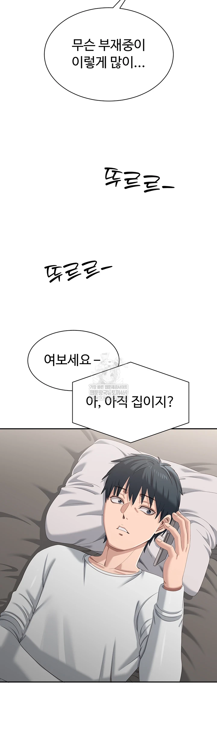 Reversed Virtues Raw - Chapter 48 Page 56