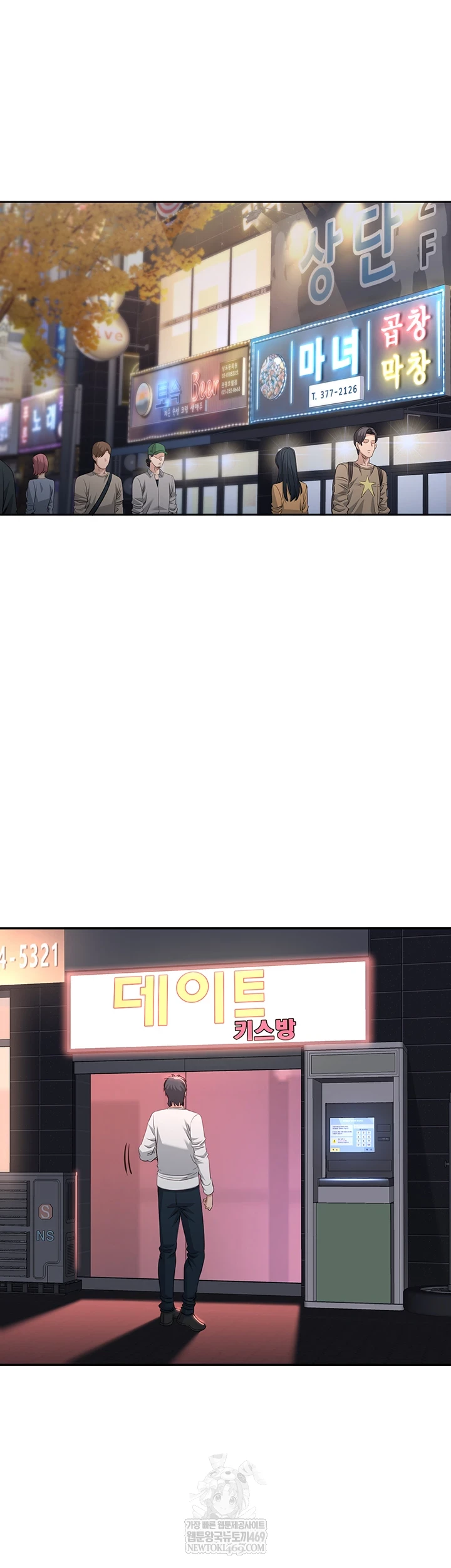 Reversed Virtues Raw - Chapter 48 Page 6