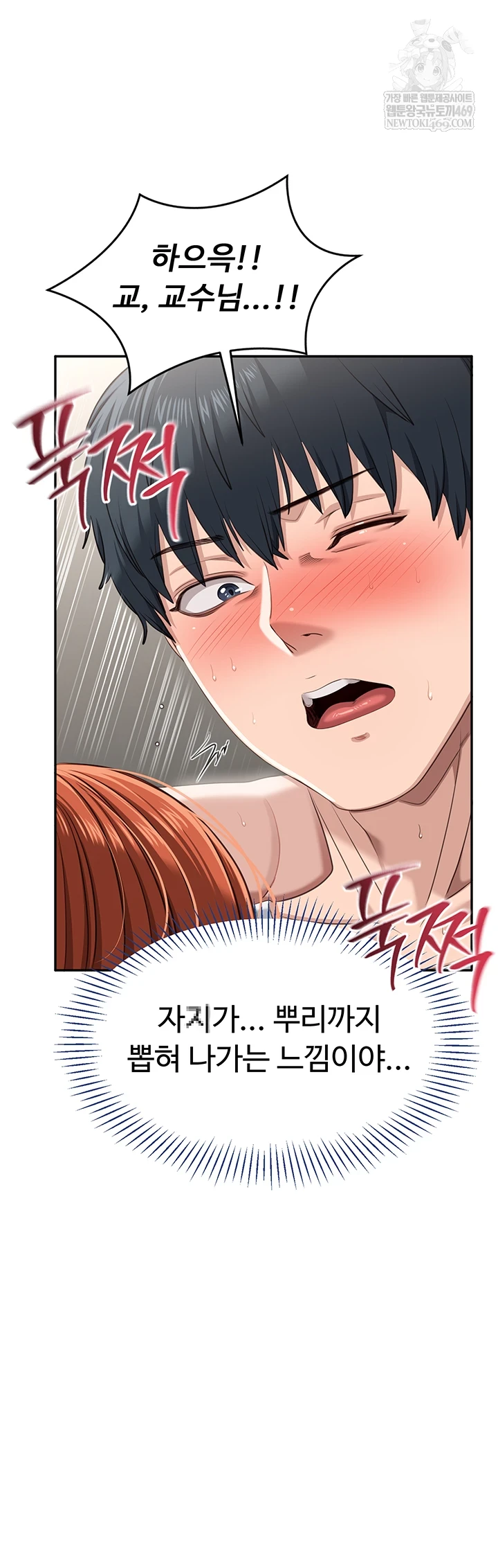 Reversed Virtues Raw - Chapter 51 Page 14