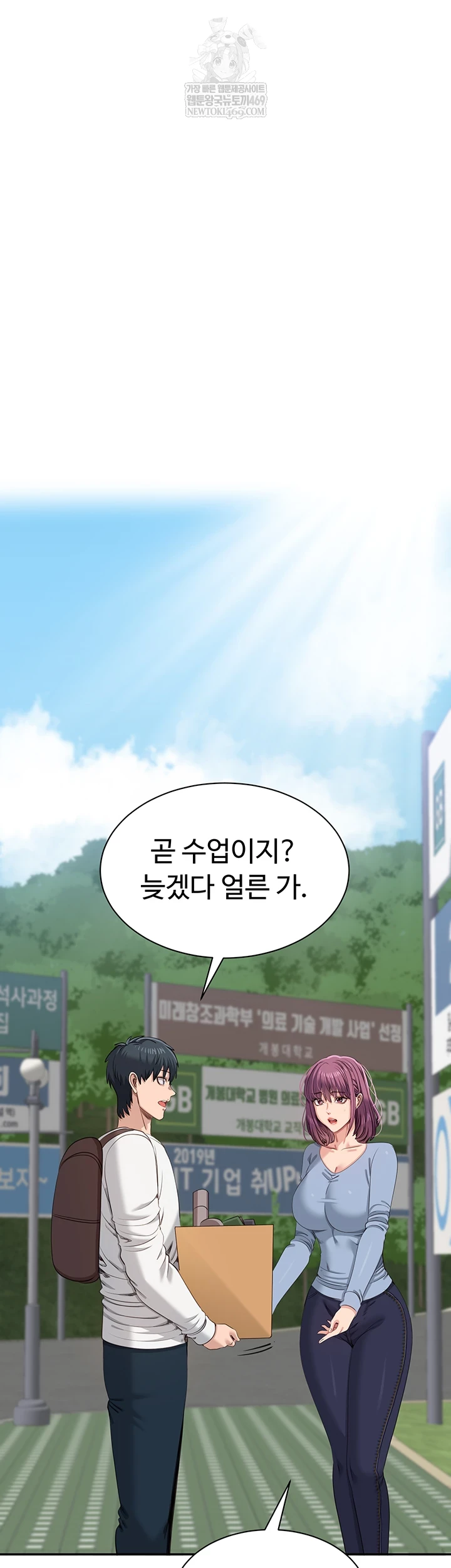 Reversed Virtues Raw - Chapter 51 Page 43